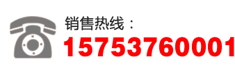 全國(guó)銷(xiāo)售熱線(xiàn)